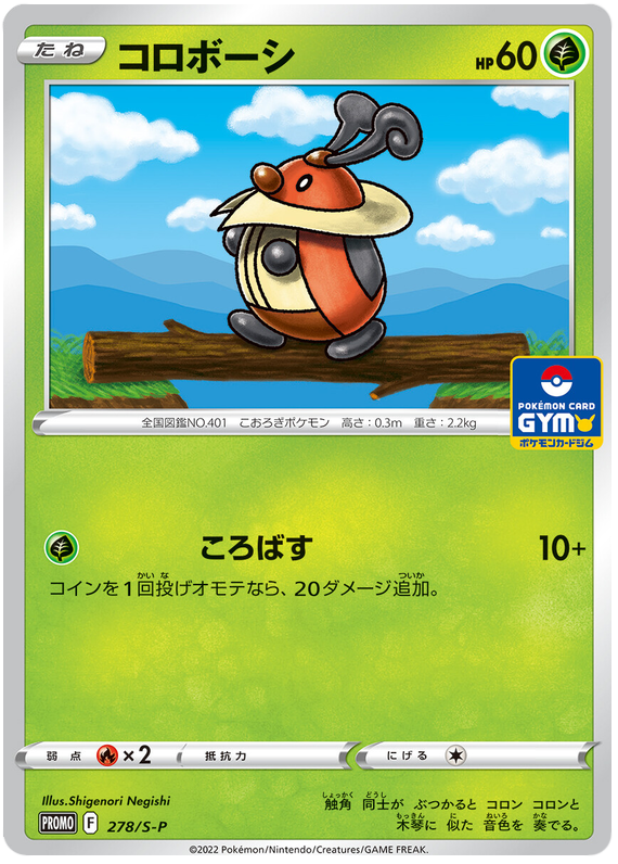 Kricketot - S-P 278 - JP