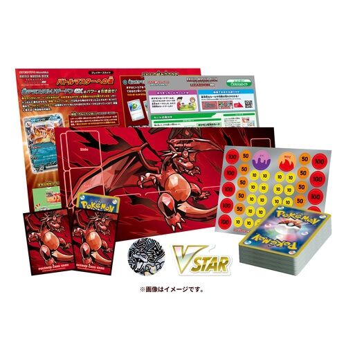 Pokémon TCG: Scarlet & Violet Battle Master Deck - Terrestrial Charizard ex - JPN