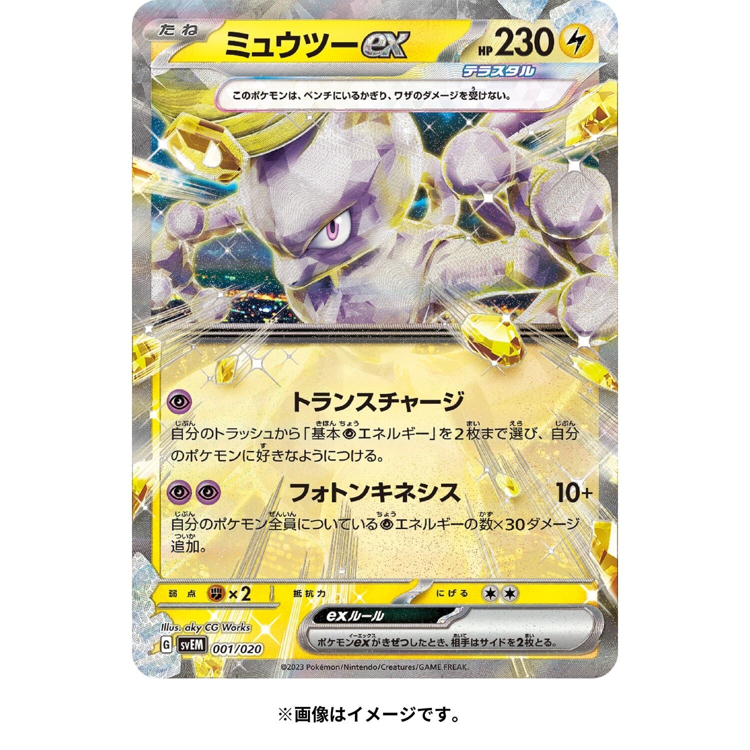 Pokemon Scarlet & Violet Starter Deck Terrastar Mewtwo ex - JP