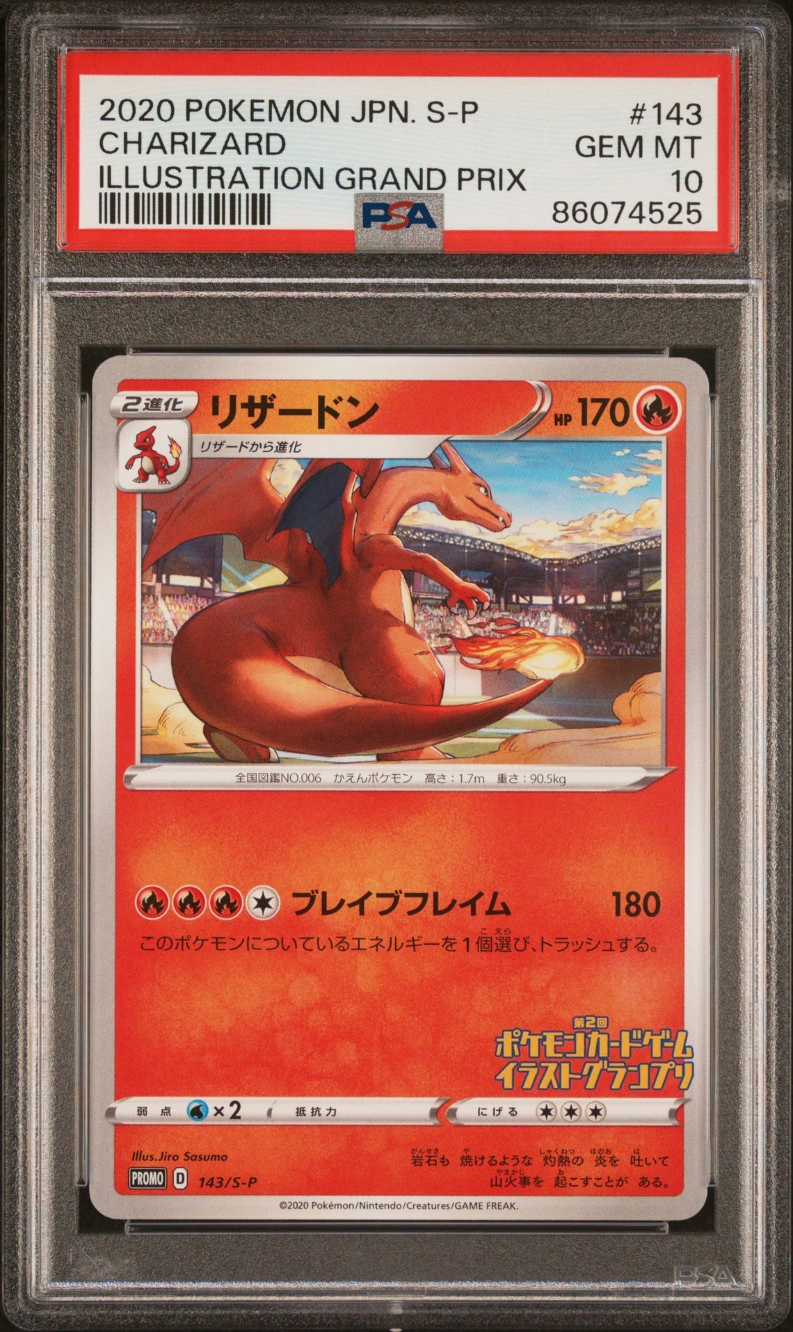 2020 POKEMON JAPANESE S PROMO 143 CHARIZARD ILLUSTRATION GRAND PRIX - PSA 10 GEM-MT 2020 POKEMON JAPANESE S PROMO 143 CHARIZARD ILLUSTRATION GRAND PRIX - PSA 10 GEM-MT