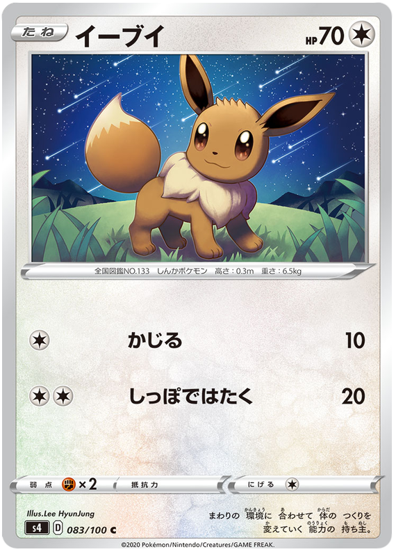 Eevee - s4 083/100 - JP Eevee - s4 083/100 - JP