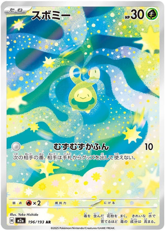 Budew - M2a 196/193 - JP
