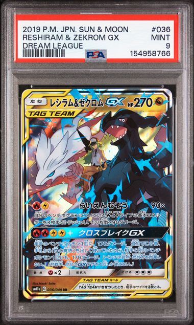 Reshiram & Zekrom GX #036 - Japanese Sun & Moon Dream League - PSA 9 MINT - Pokemon