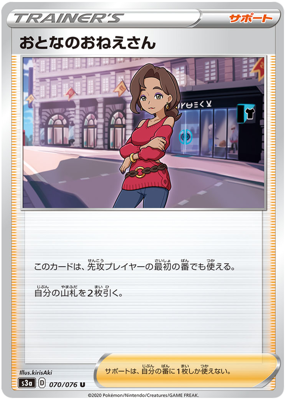 Beauty - s3a 070/076 - JP