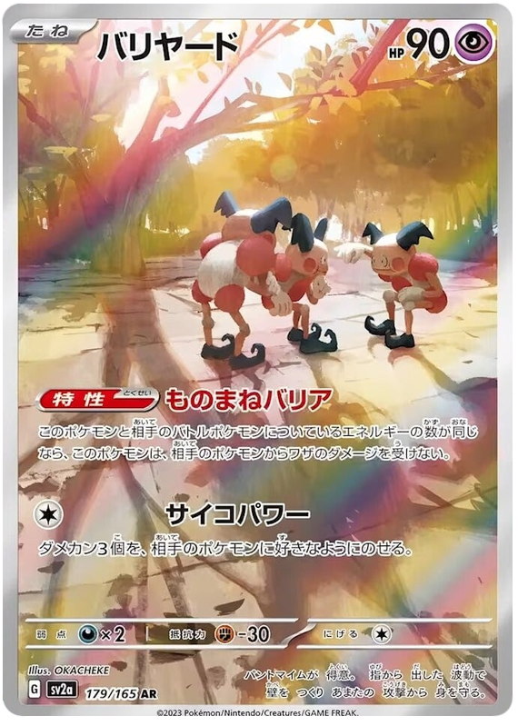 Mr. Mime - sv2a 179/165 - JP Mr. Mime - sv2a 179/165 - JP