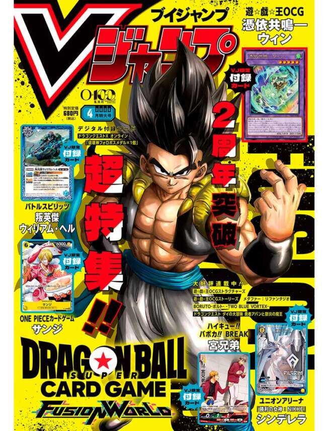V JUMP Magazine - April 2026 incl. Promo Card - JPN 