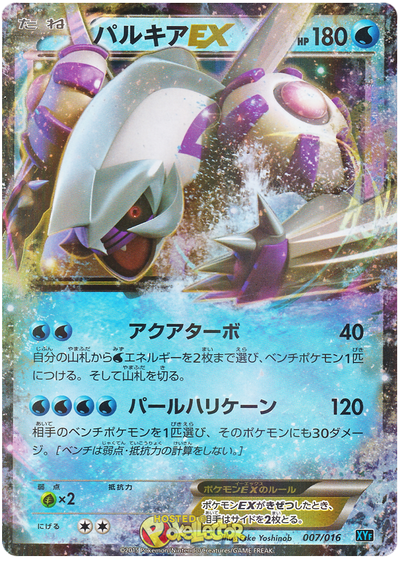 Palkia EX - XYF 007/016 - JP