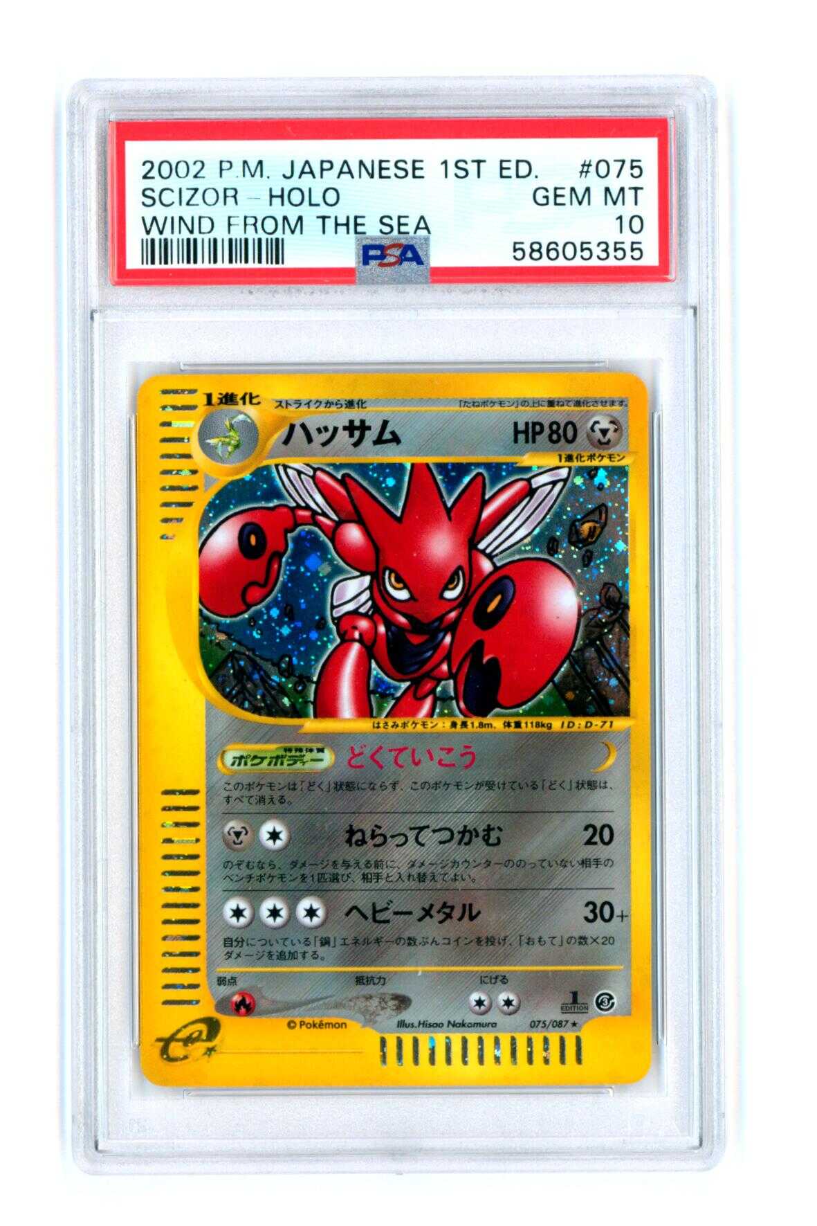 Scizor 075/087 - Wind from the Sea - Japanese 1ST ED. - Holo - PSA 10 GEM MT - Pokémon Scizor 075/087 - Wind from the Sea - Japanese 1ST ED. - Holo - PSA 10 GEM MT - Pokémon
