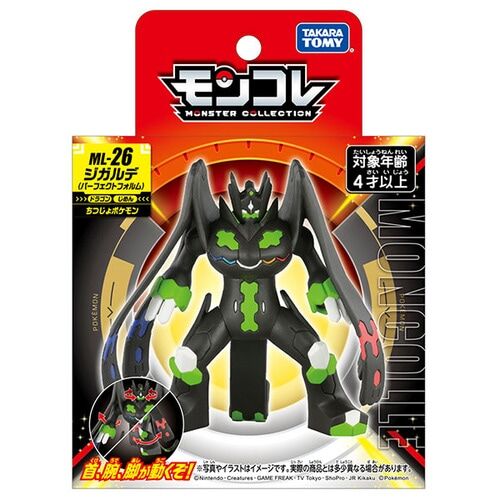 Zygarde (Perfect Forme) Takara Tomy Monster Collection Figure MS-26