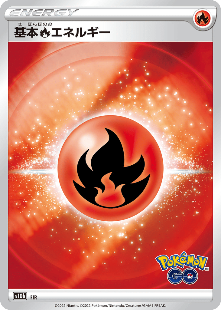 Fire Energy - s10b 095/071 - JP Fire Energy - s10b 095/071 - JP