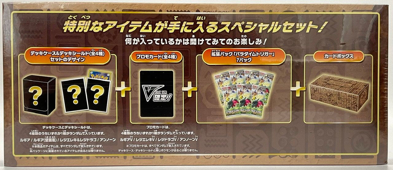 Pokémon Center TCG Sword & Shield Mystery Box 2022 Paradigm Trigger (s12) - JPN