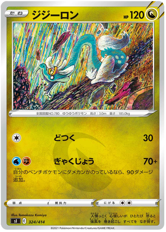 Drampa - s1 324/414 - JP