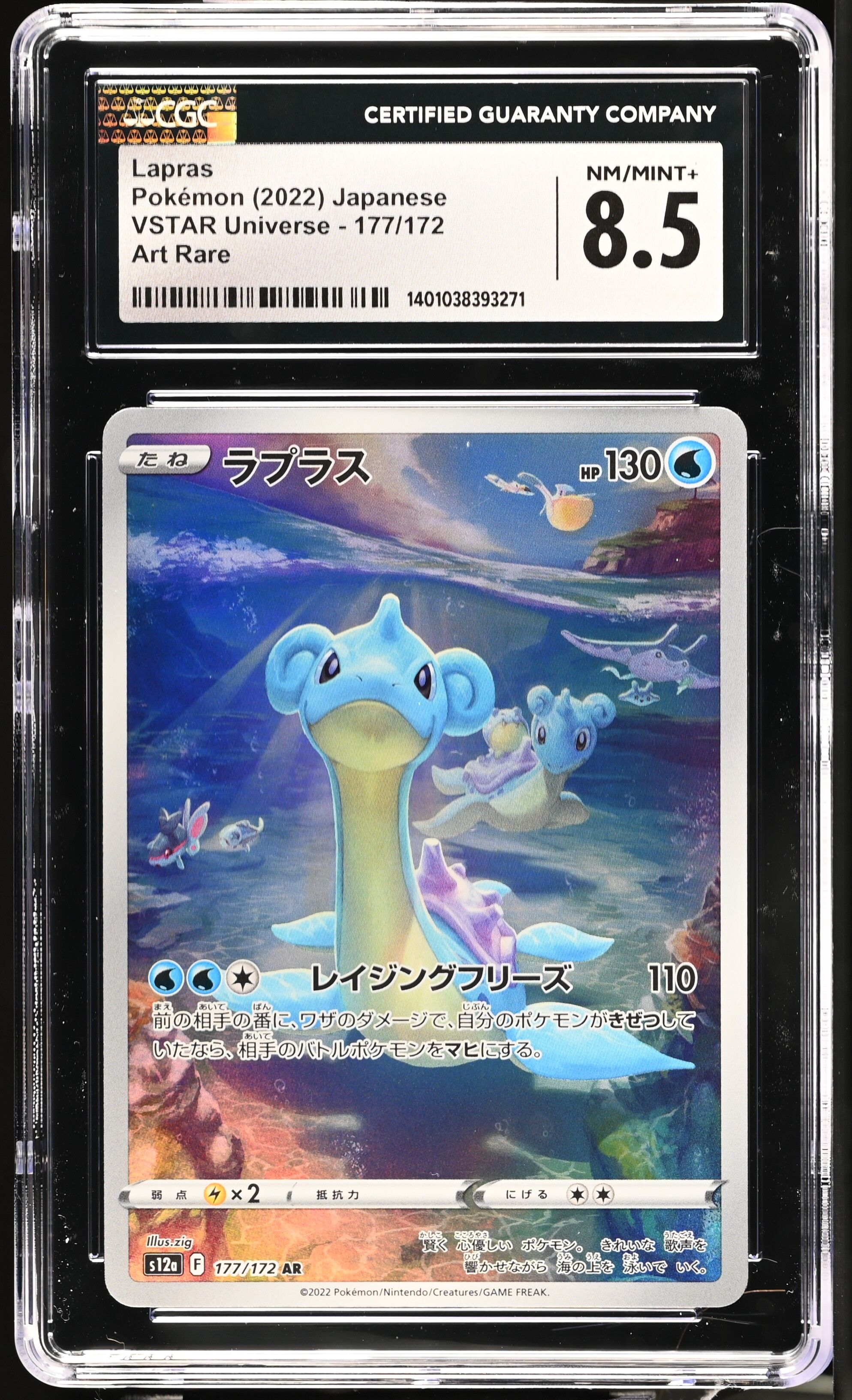 Lapras 177/172 - s12a VSTAR Universe - Art Rare - CGC 8.5 NM/MINT+ - Pokémon