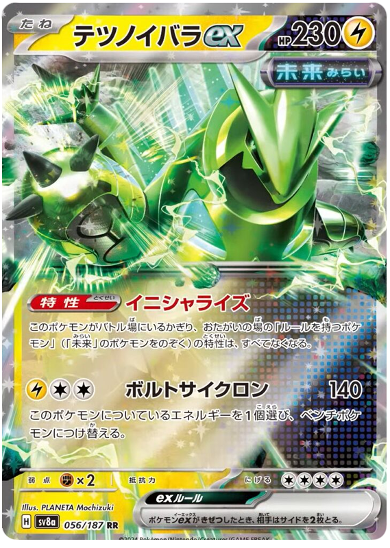 Iron Thorns ex - sv8a 056/187 - JP