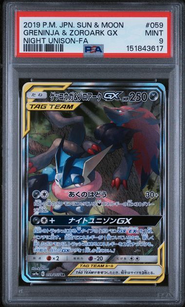 Greninja & Zoroark GX #059 - Sun & Moon Strength Expansion Pack Night Unison - FA - PSA 9 MINT - Pokemon Greninja & Zoroark GX #059 - Sun & Moon Strength Expansion Pack Night Unison - FA - PSA 9 MINT - Pokemon