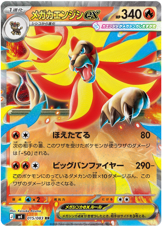 Mega Pyroar ex - m4 015/083 - JP