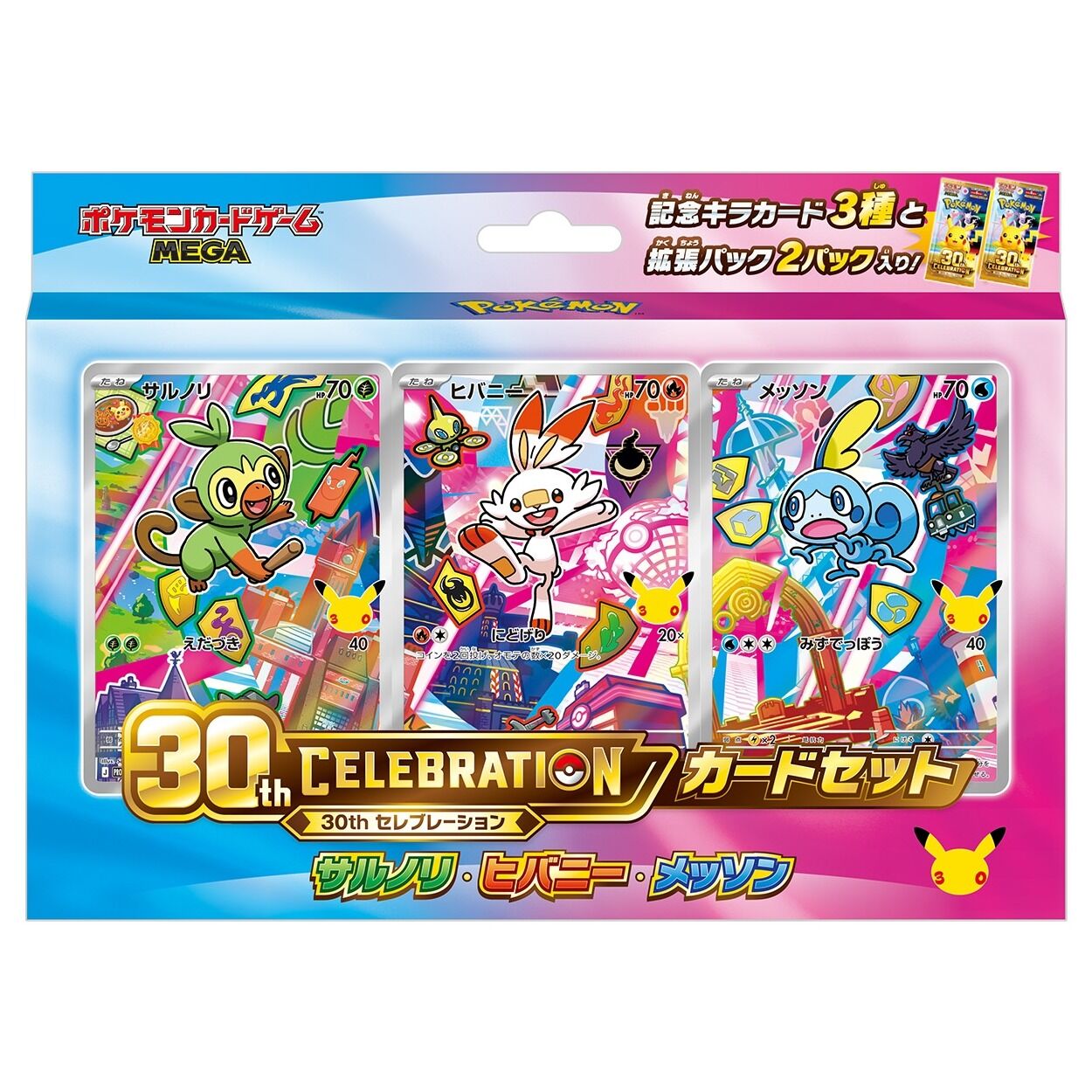 Pokémon TCG: Mega 30th Celebration Card Set - Grookey & Scorbunny & Sobble - JPN Pokémon TCG: Mega 30th Celebration Card Set - Grookey & Scorbunny & Sobble - JPN