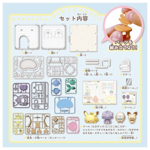 PokePeace House - Let's Party Garden Set