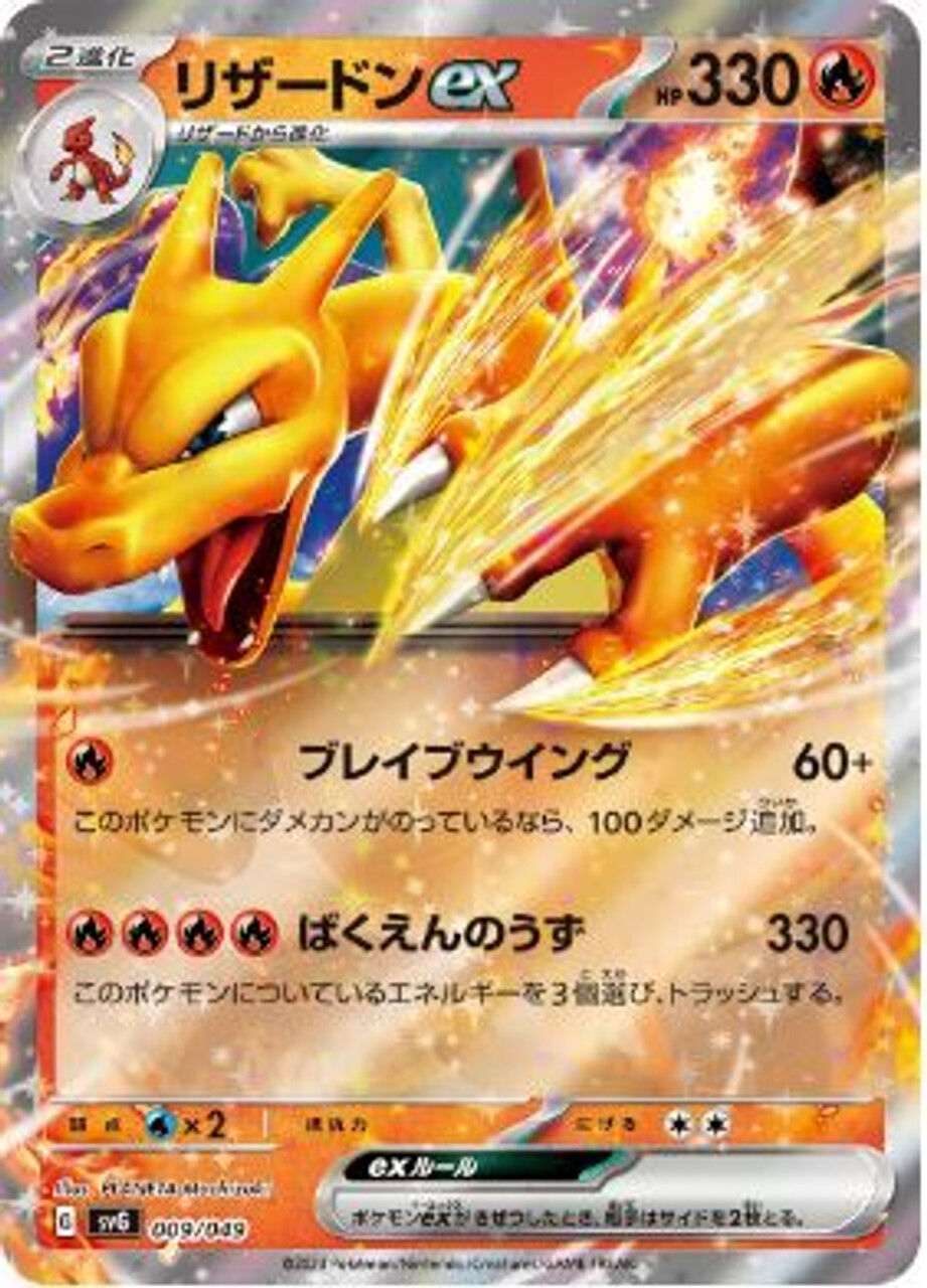 Pokémon Special Deck Set ex Venusaur Charizard Blastoise (svG) - JP