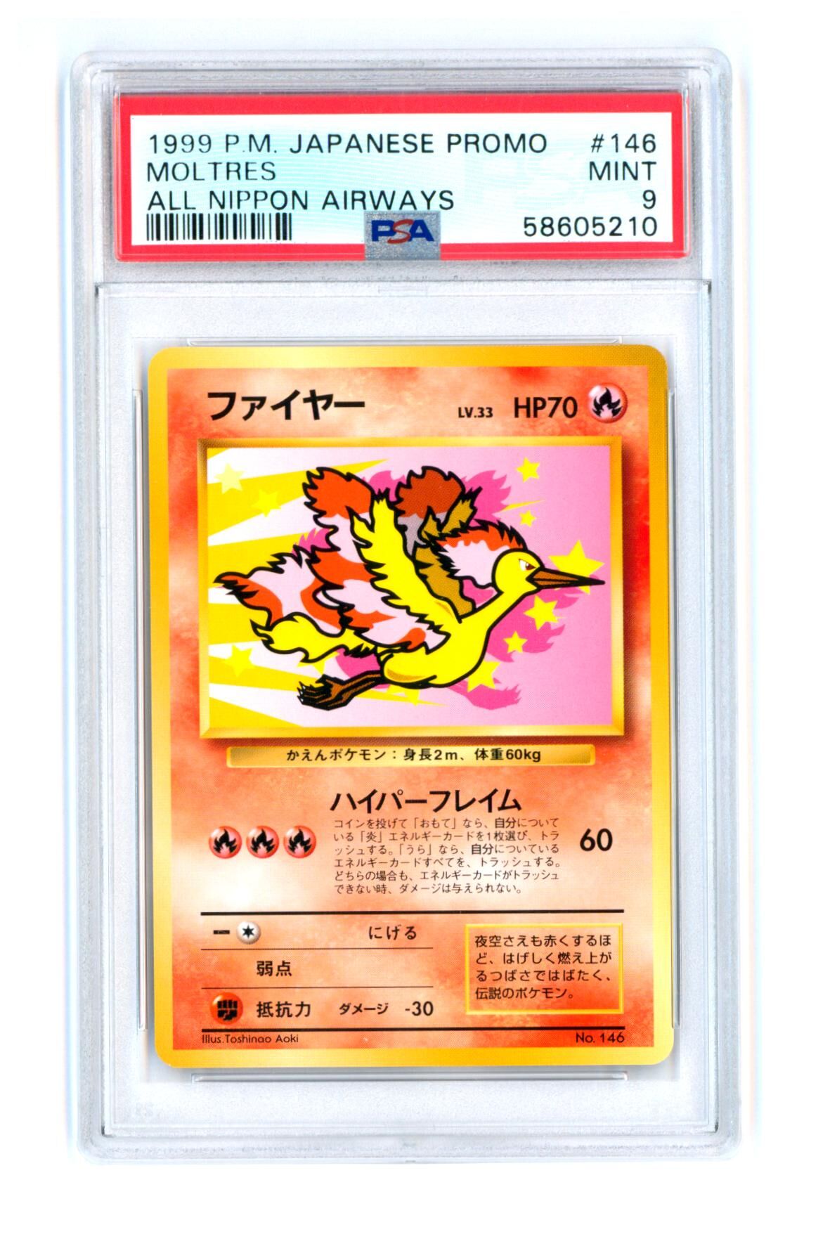 Moltres #146 - Japanese ANA All Nippon Airways Promo - PSA 9 MINT - Pokémon Moltres #146 - Japanese ANA All Nippon Airways Promo - PSA 9 MINT - Pokémon