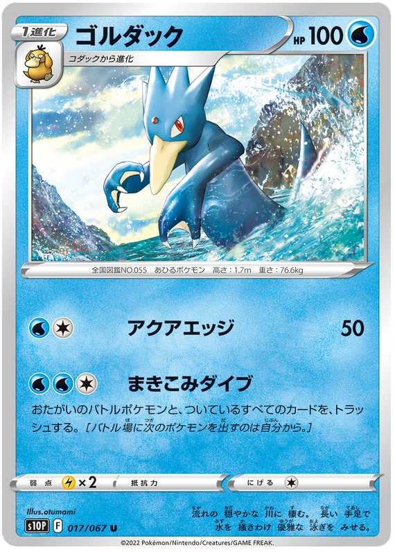 Golduck - s10P 017/067 - JP