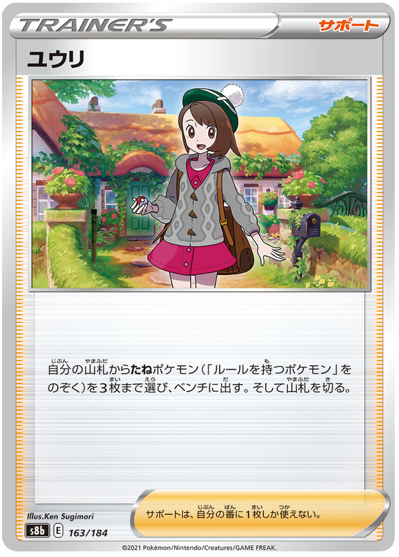 Gloria - s8b 163/184 - JP