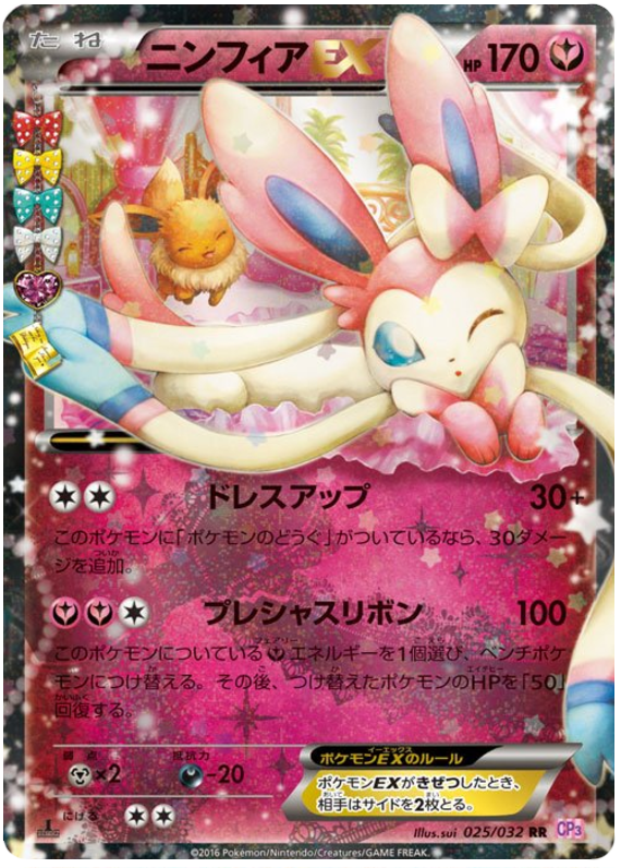 Sylveon EX - CP3 025/032 - JP