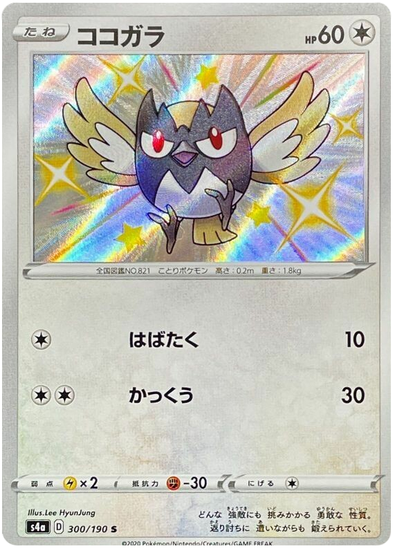 Rookidee - s4a 300/190 - JP