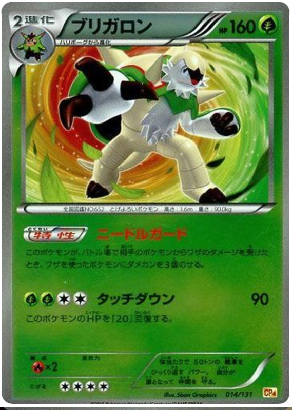 Chesnaught - CP4 014/131 - JP