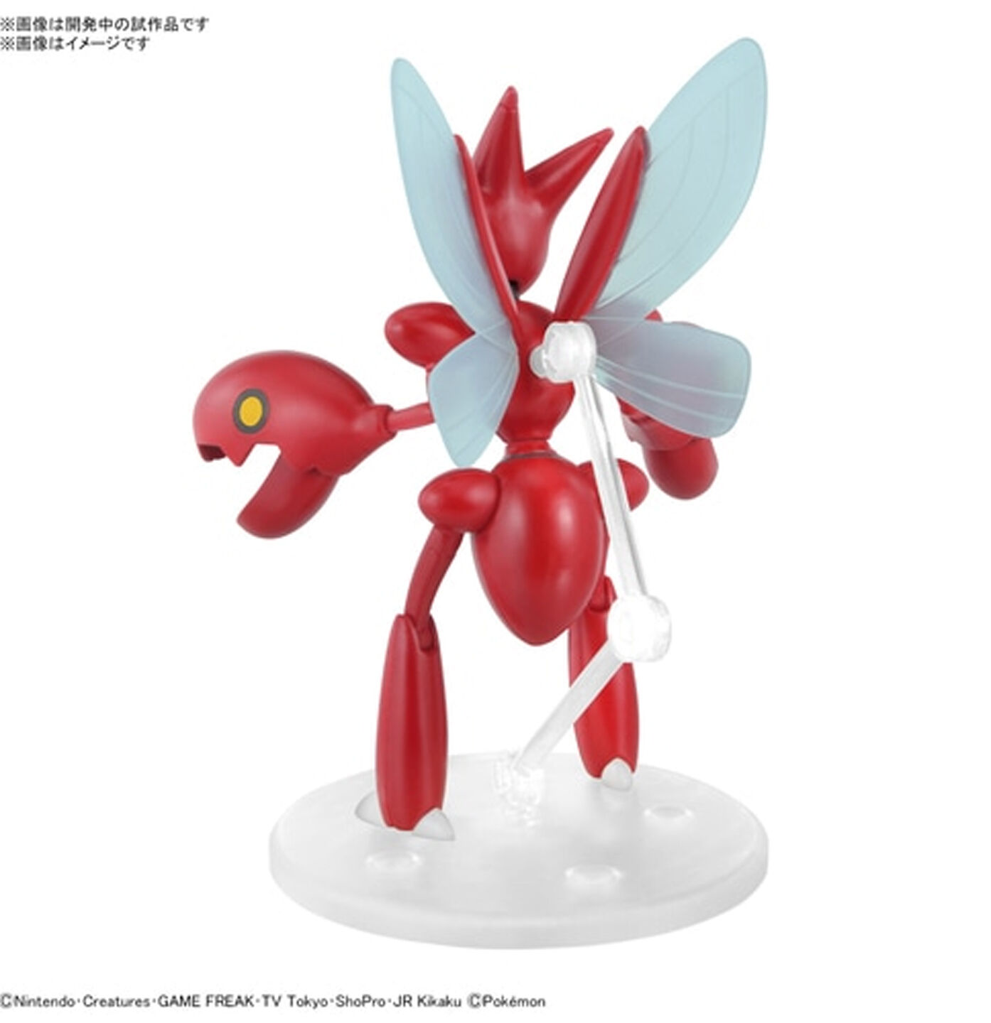 Plamo Collection 55 Select Series Scizor