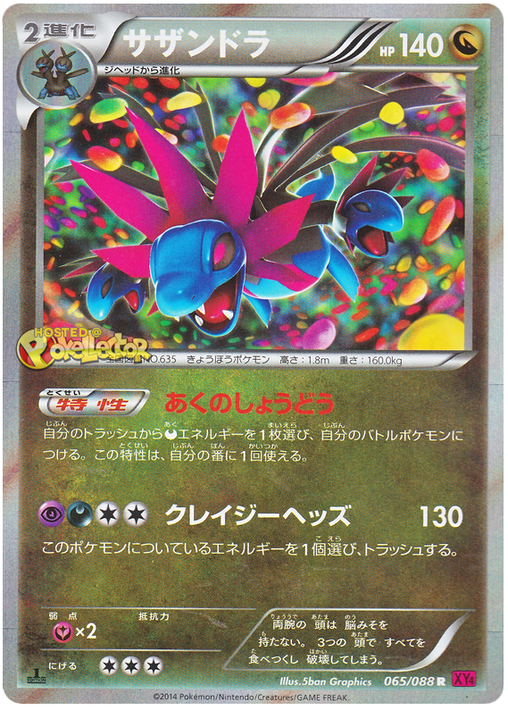Hydreigon - XY4 065/088 - JP