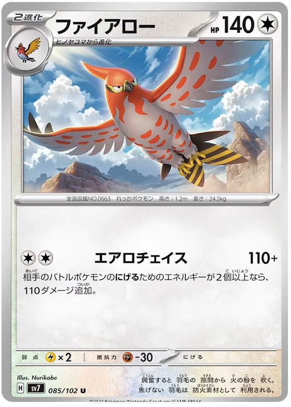 Talonflame - sv7 085/102 - JP