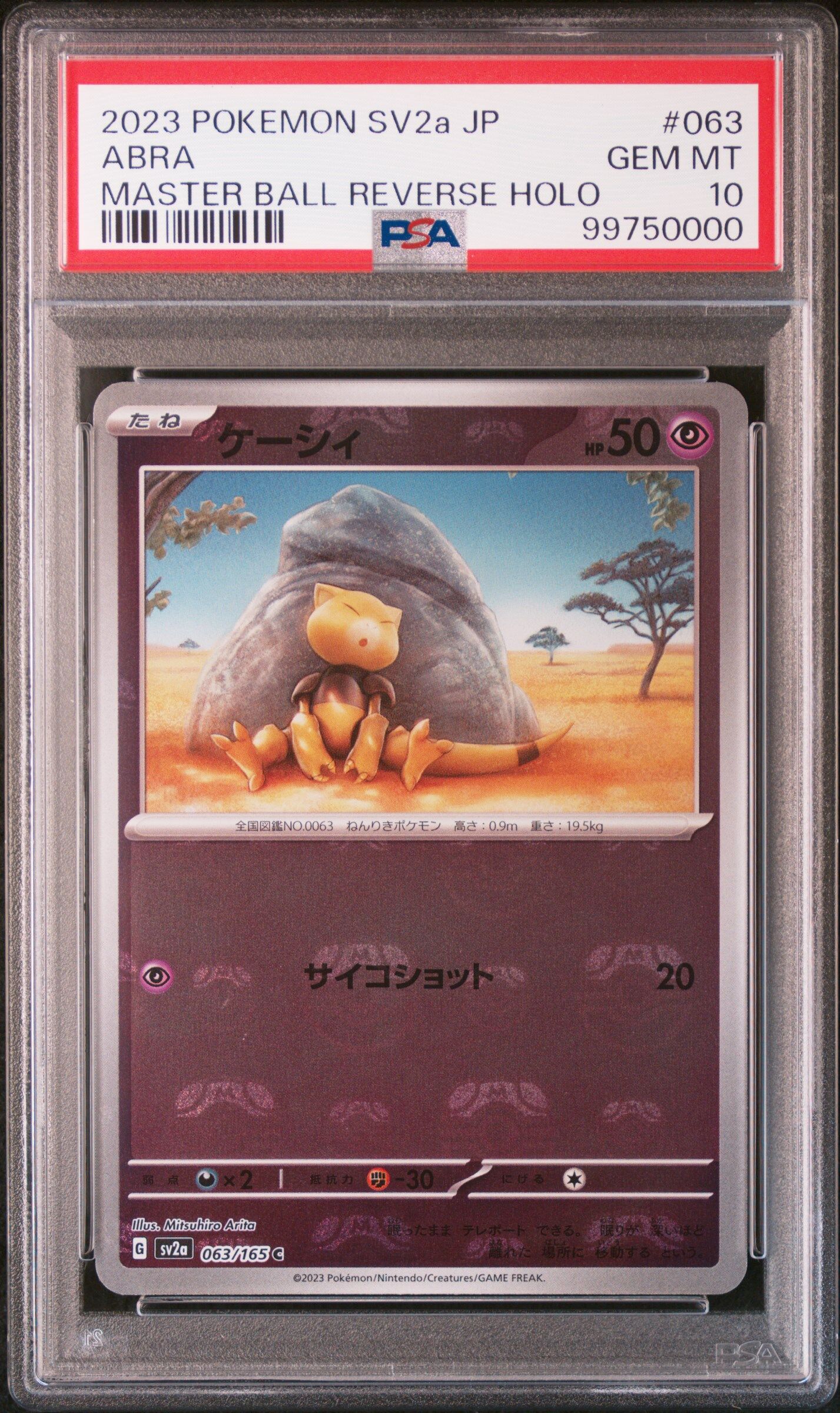 2023 POKEMON JAPANESE SV2A-POKEMON 151 #063 ABRA MASTER BALL REVERSE HOLO - PSA 10 GEM-MT - Pokémon 2023 POKEMON JAPANESE SV2A-POKEMON 151 #063 ABRA MASTER BALL REVERSE HOLO - PSA 10 GEM-MT - Pokémon
