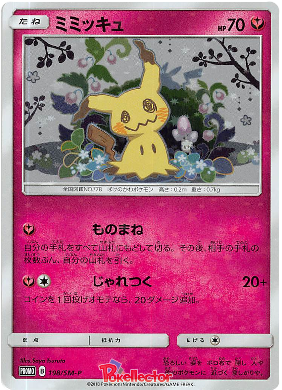 Mimikyu - SM-P 198 - JP
