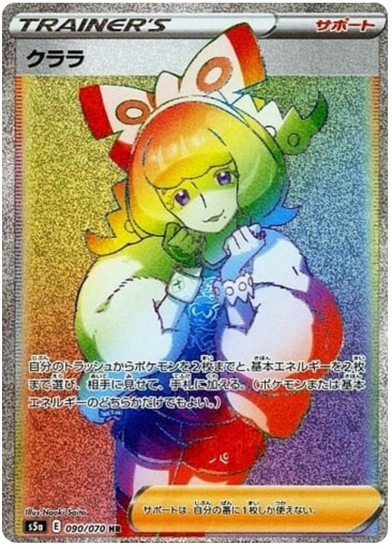 Klara - s5a 090/070 - JP Klara - s5a 090/070 - JP