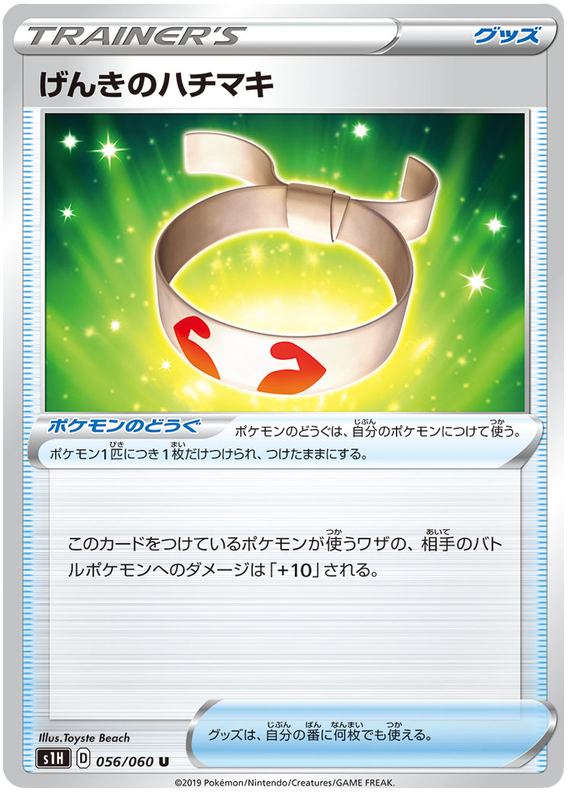 Fine Band - s1H 056/060 - JP Fine Band - s1H 056/060 - JP