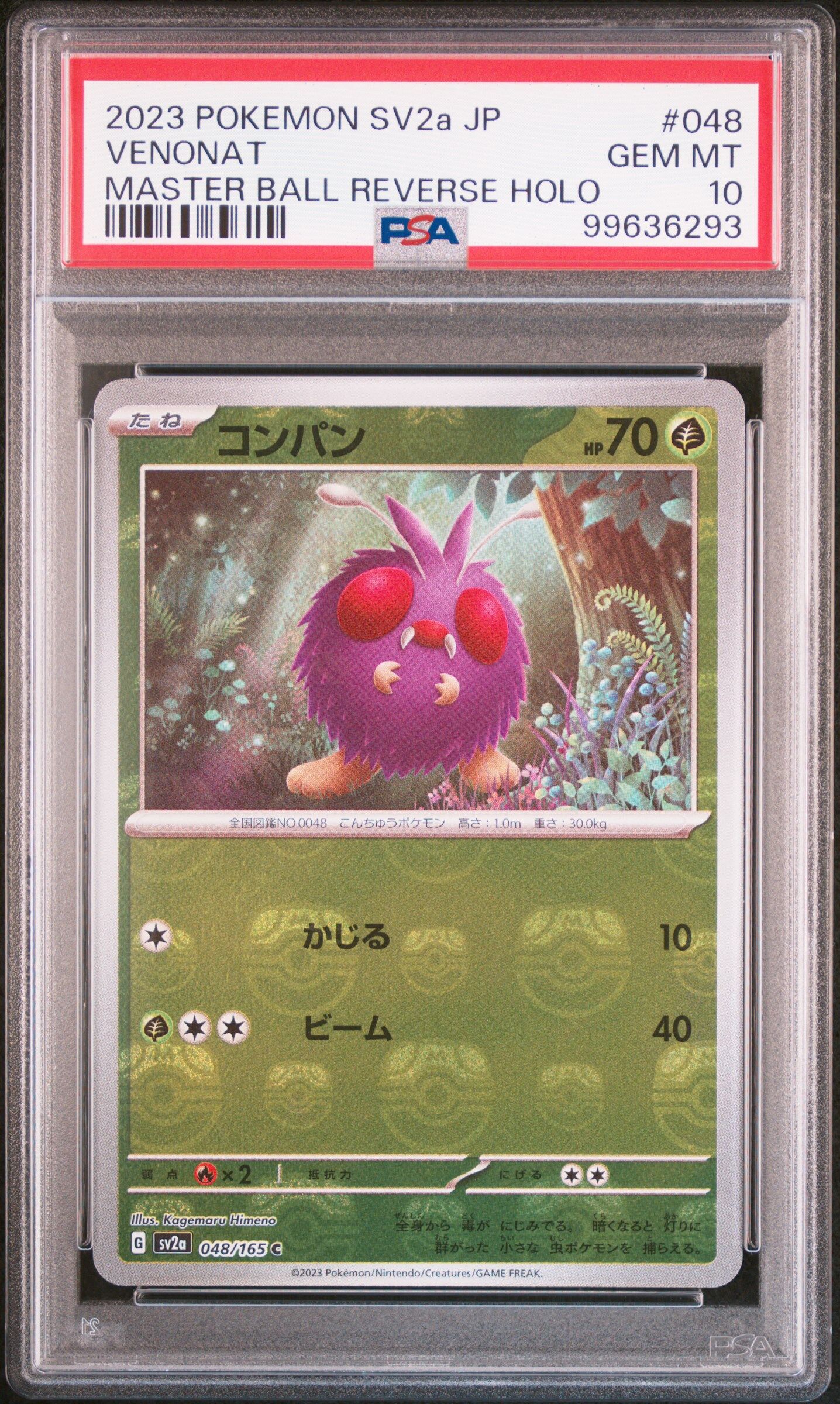 2023 POKEMON JAPANESE SV2A-POKEMON 151 #048 VENONAT MASTER BALL REVERSE HOLO - PSA 10 GEM-MT - Pokémon