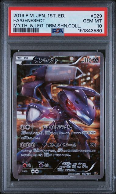 Genesect Fa #029 - Japanese Mythical & Legendary Dream Shine Collection - PSA 10 GEM-MT - Pokemon