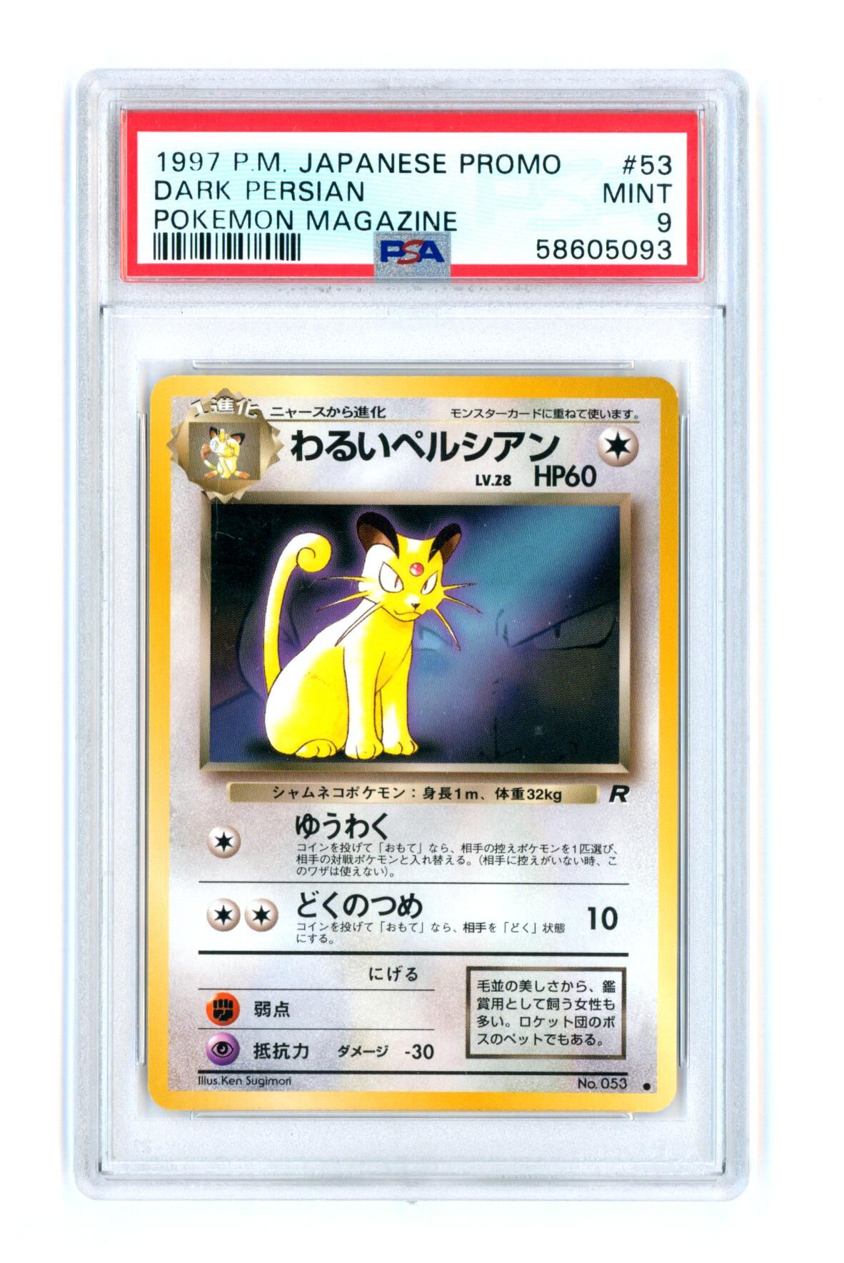 Dark Persian #53 - Pokemon Magazine - Japanese Promo - PSA 9 MINT - Pokémon Dark Persian #53 - Pokemon Magazine - Japanese Promo - PSA 9 MINT - Pokémon