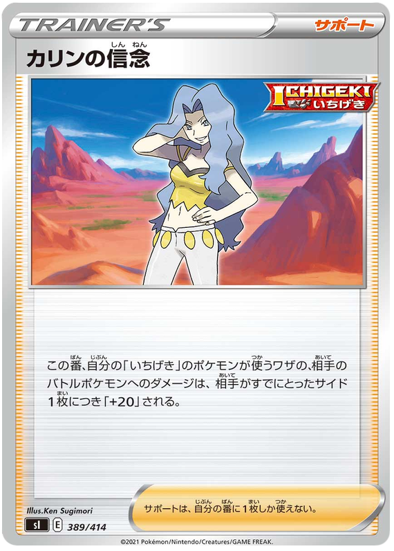 Karen's Conviction - s1 389/414 - JP Karen's Conviction - s1 389/414 - JP