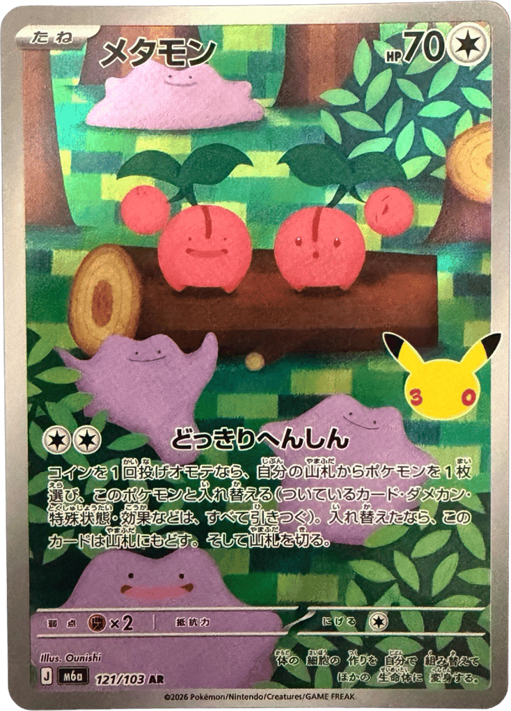 Ditto - m6a 121/103 - JP