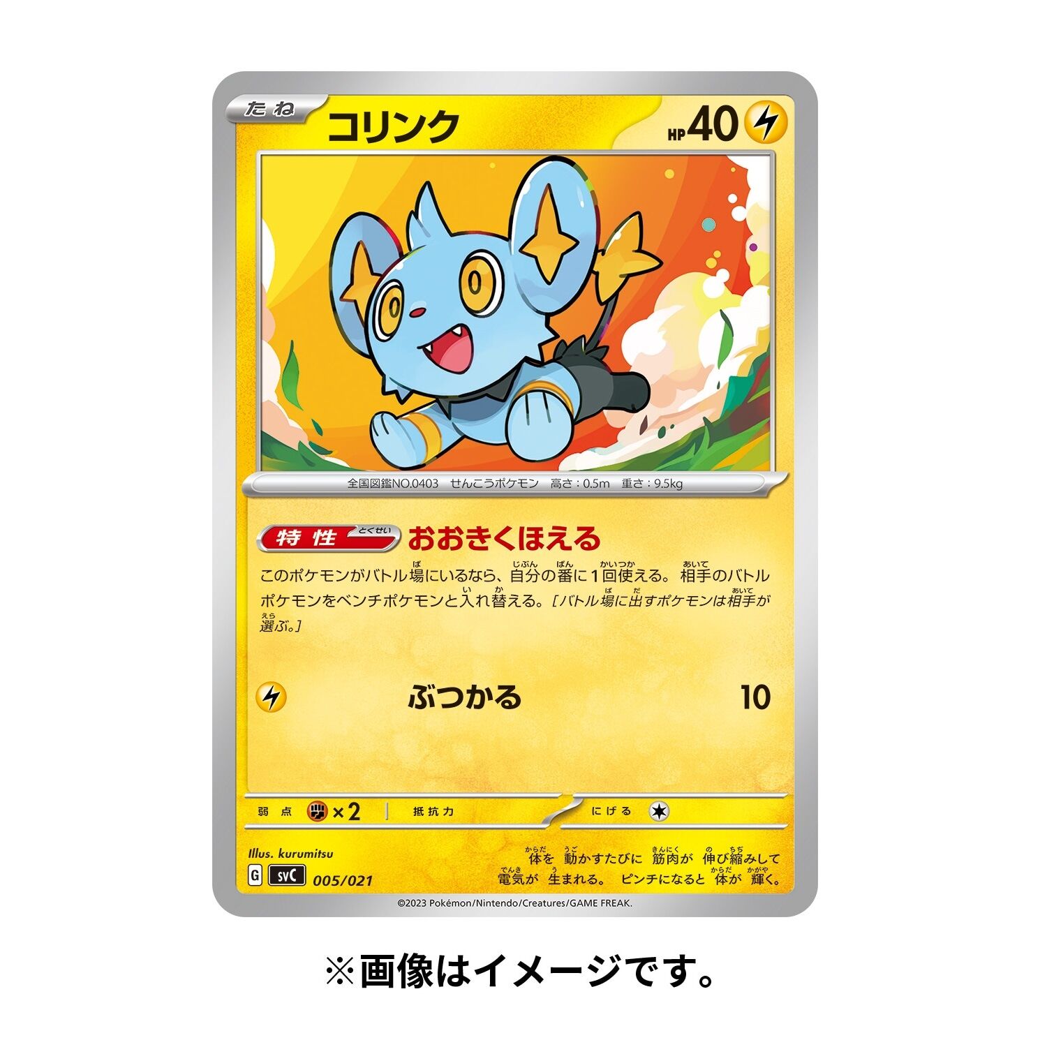 Pokemon Scarlet & Violet Starter Deck Pikachu ex & Permot - JP