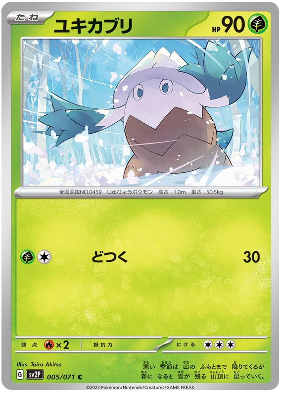 Snover - sv2P 005/71 - JP Snover - sv2P 005/71 - JP