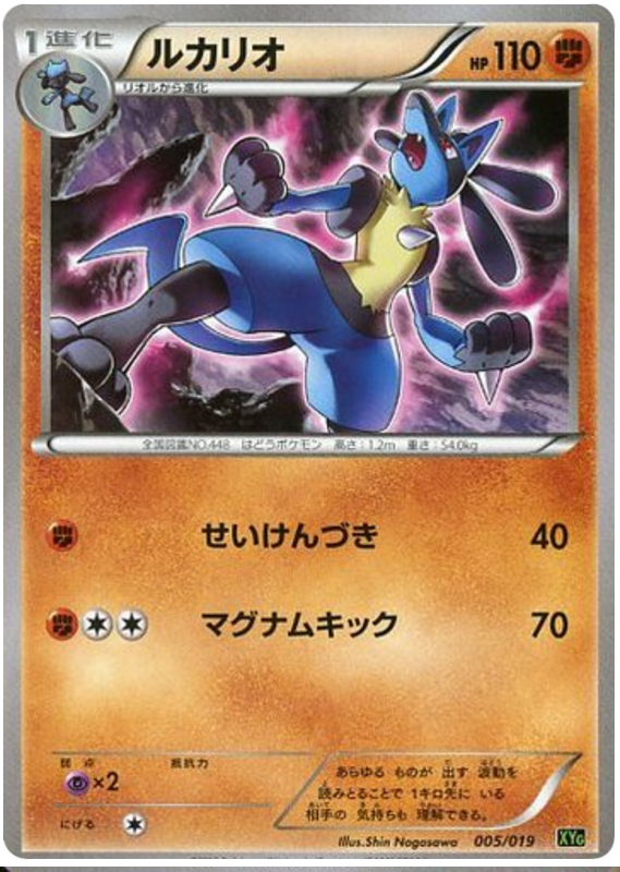 Lucario - XYG 005/019 - JP