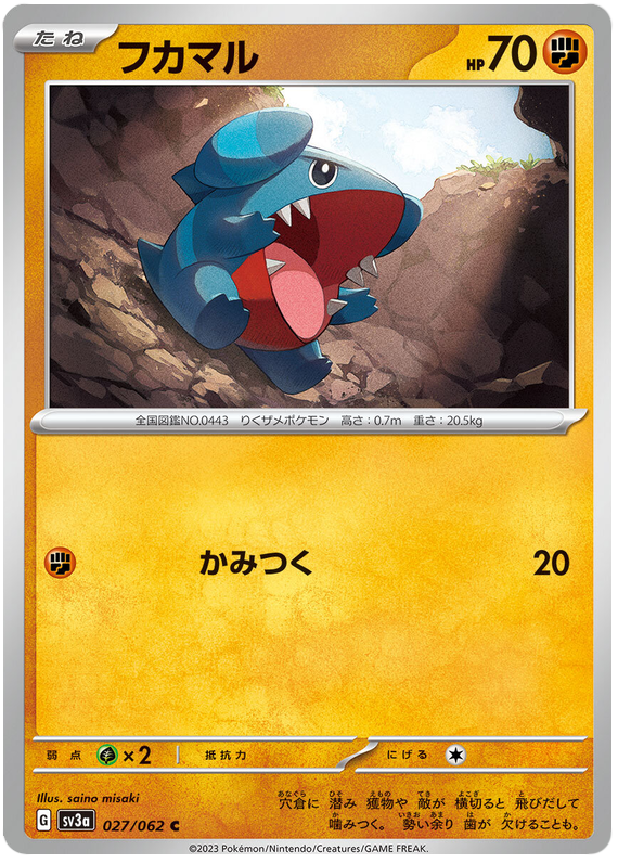 Gible - sv3a 027/062 - JP Gible - sv3a 027/062 - JP