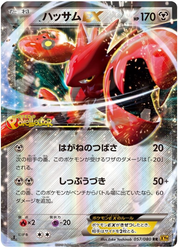 Scizor EX - XY9 057/080 - JP