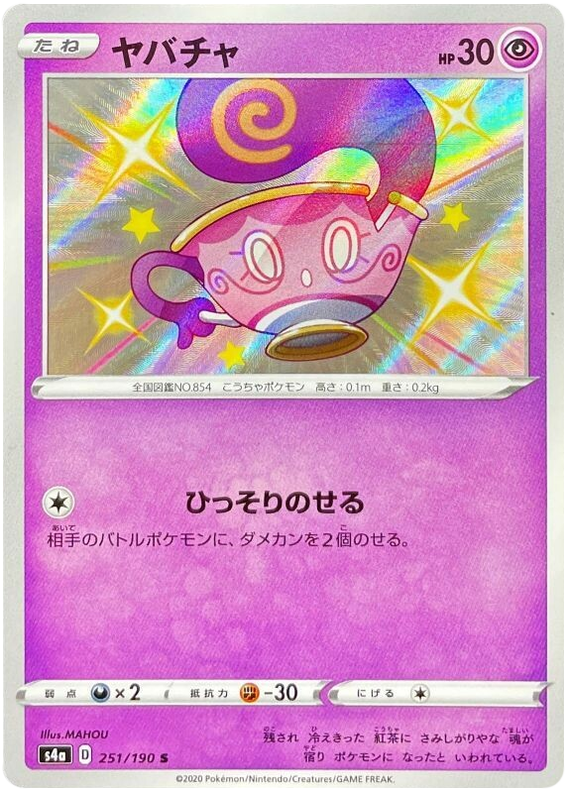 Sinistea - s4a 251/190 - JP