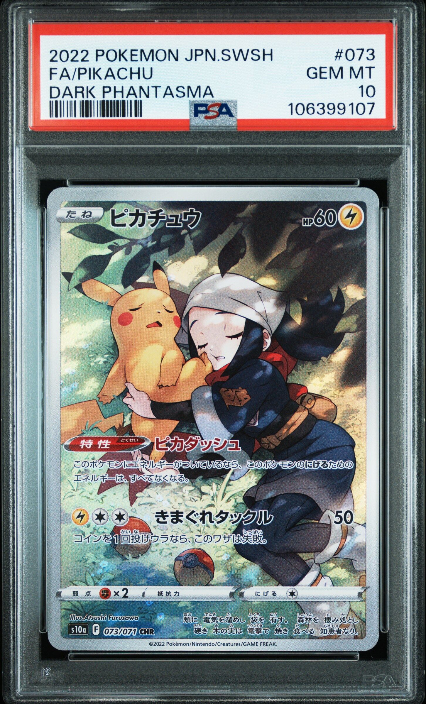 Pikachu 073/071 - s10a Dark Phantasma - PSA 10 GEM-MT - Pokémon Pikachu 073/071 - s10a Dark Phantasma - PSA 10 GEM-MT - Pokémon