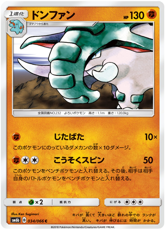 Donphan - sm6b 034/066 - JP