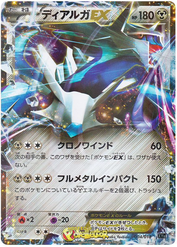 Dialga EX - XYB 004/018 - JP
